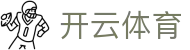 开云·体育(kaiyun)官方网站_KAIYUNSPORTS